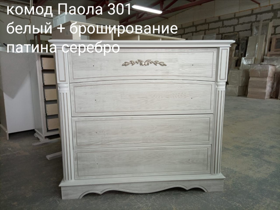 Комод Паола 301