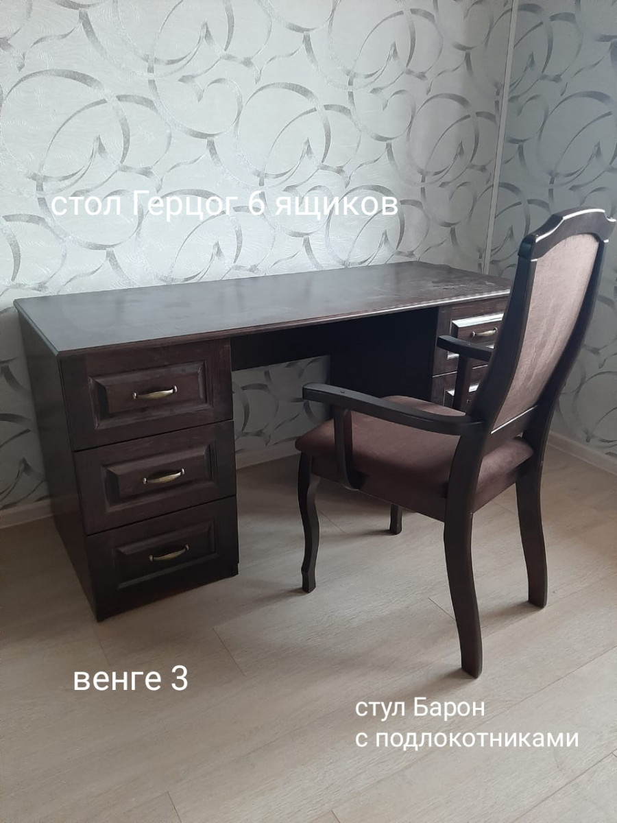 Стол письменный Герцог 6 ящиков