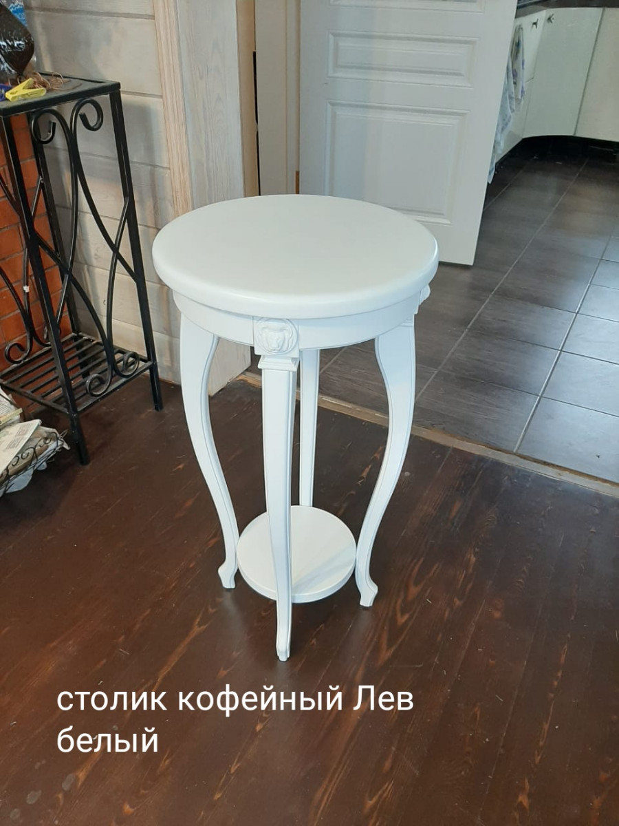 Столик кофейный Лев белый