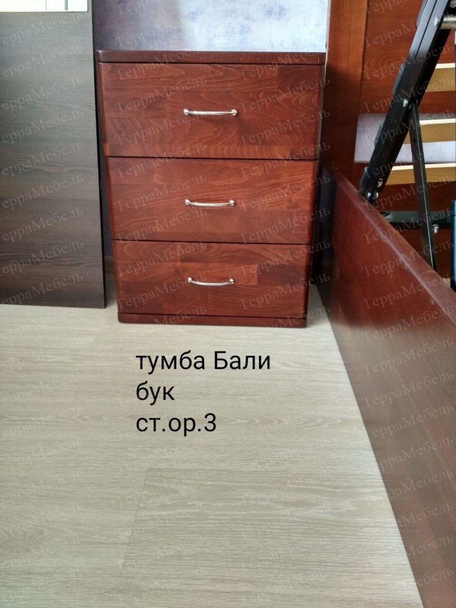 Тумба Бали 3 ящика
